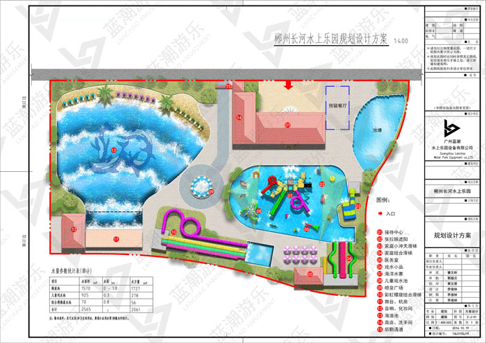 湖南郴州水上乐园设计方案